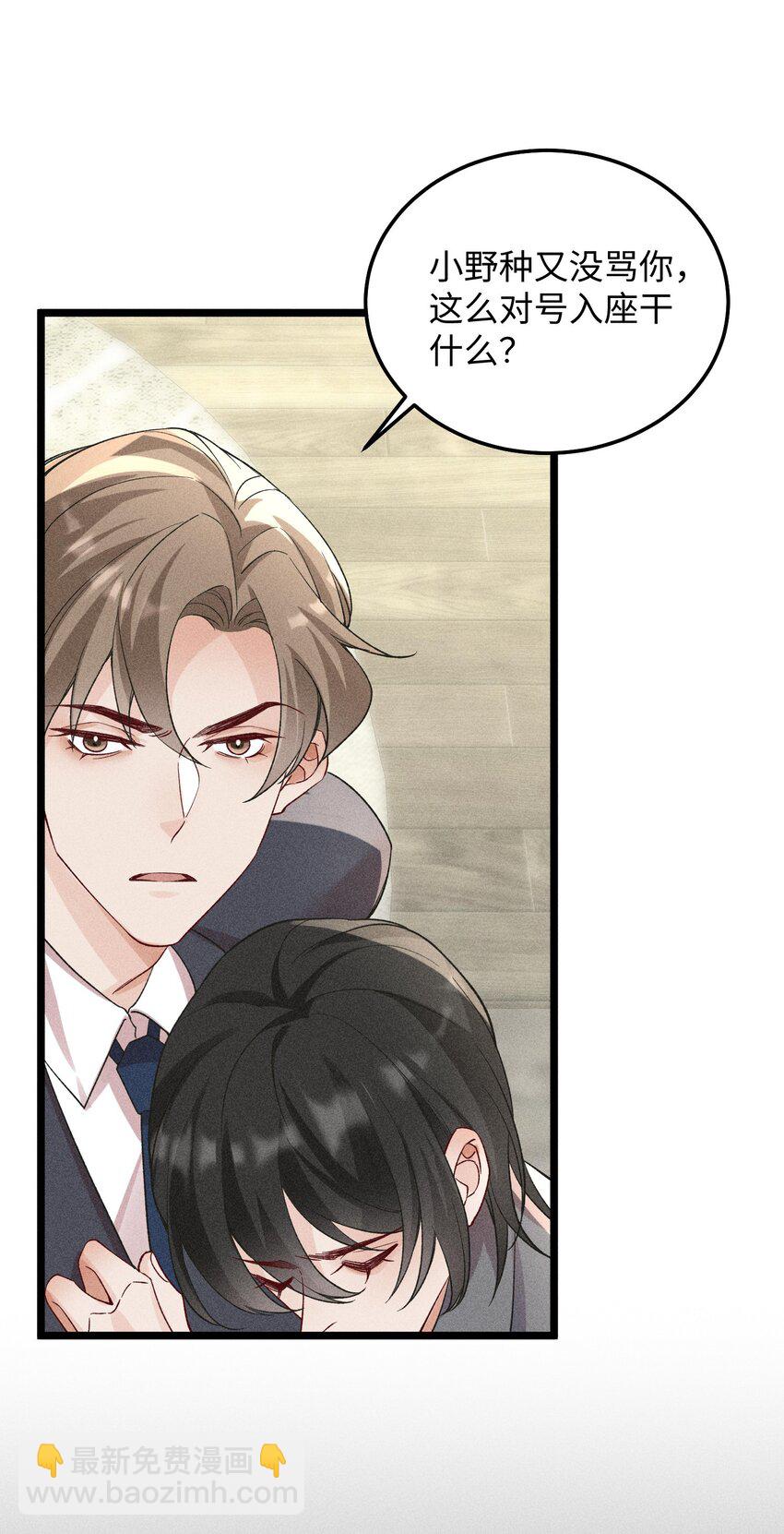 061 你能活多久！我就能猖狂多久！-第64话