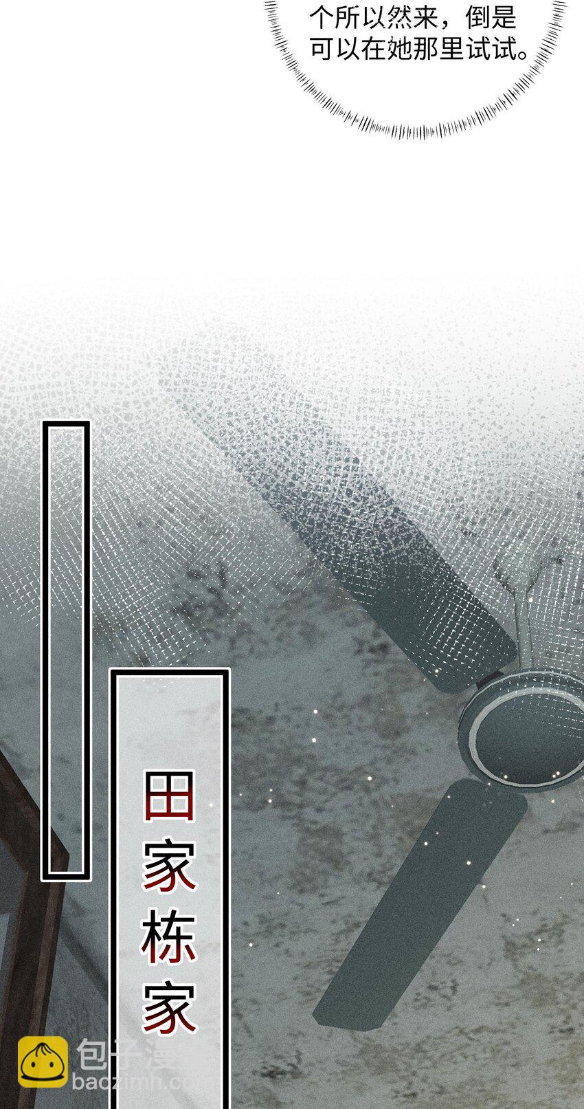 061 你能活多久！我就能猖狂多久！-第64话