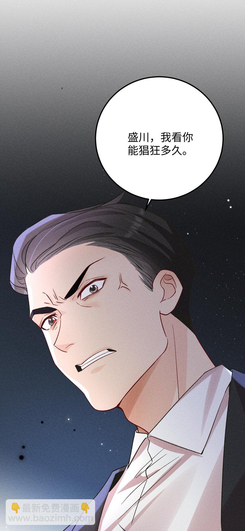 061 你能活多久！我就能猖狂多久！-第64话