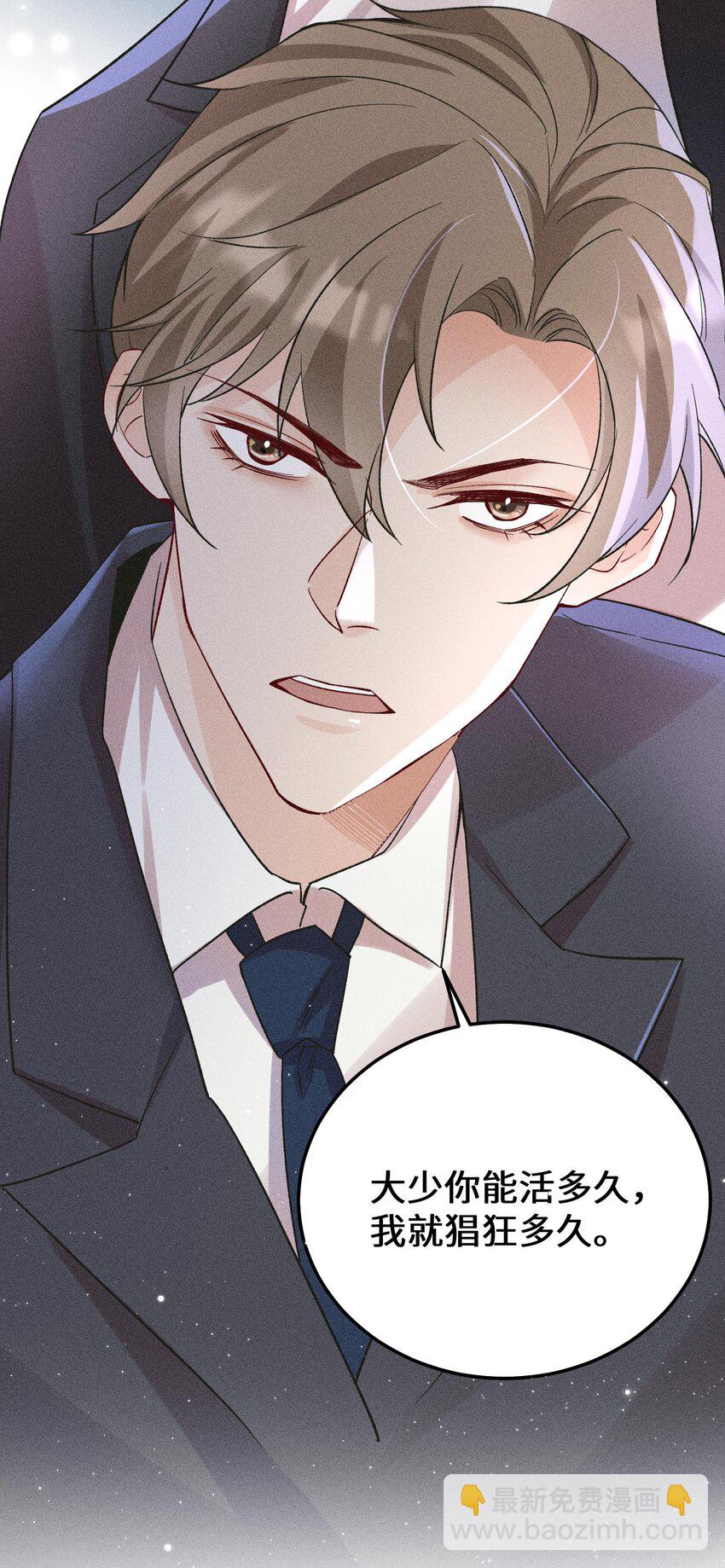 061 你能活多久！我就能猖狂多久！-第64话