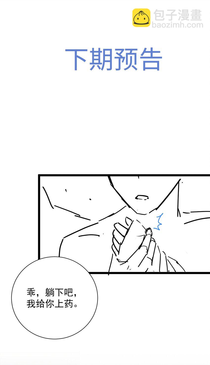 061 你能活多久！我就能猖狂多久！-第64话