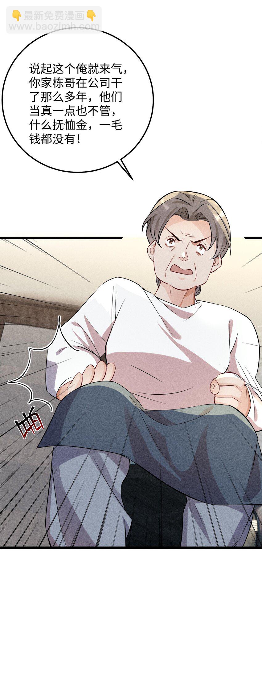 061 你能活多久！我就能猖狂多久！-第64话