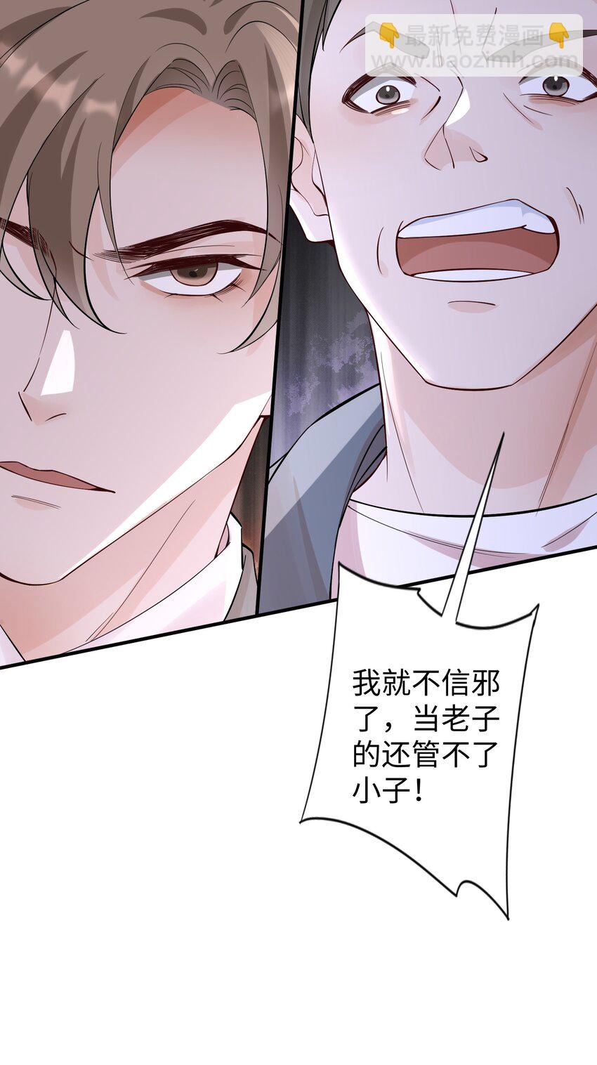 063 我绝不会回家卖橘子！-第66话