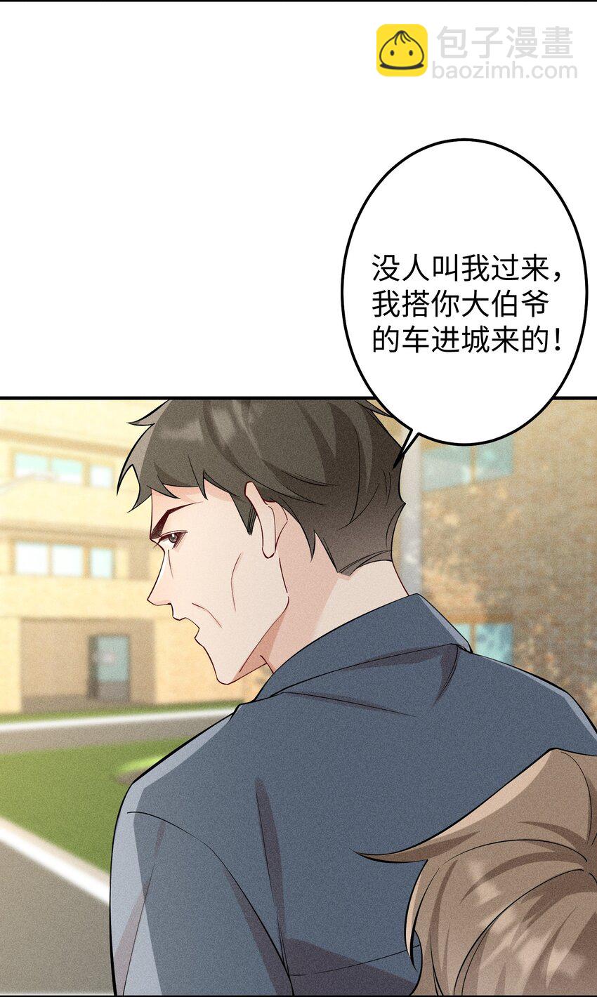 063 我绝不会回家卖橘子！-第66话