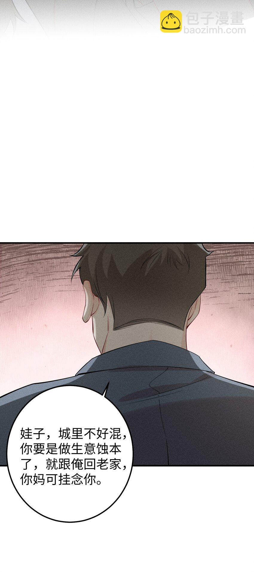 063 我绝不会回家卖橘子！-第66话