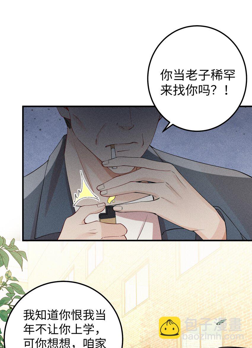 063 我绝不会回家卖橘子！-第66话