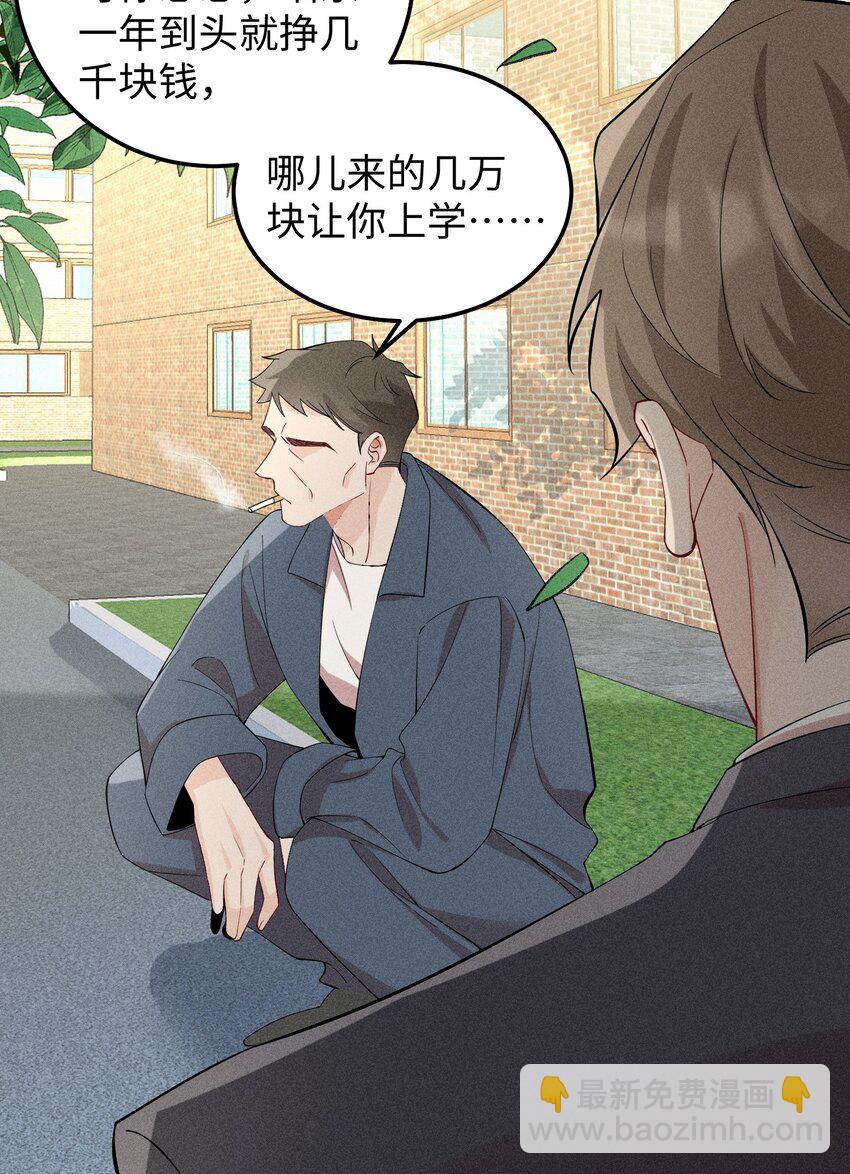 063 我绝不会回家卖橘子！-第66话