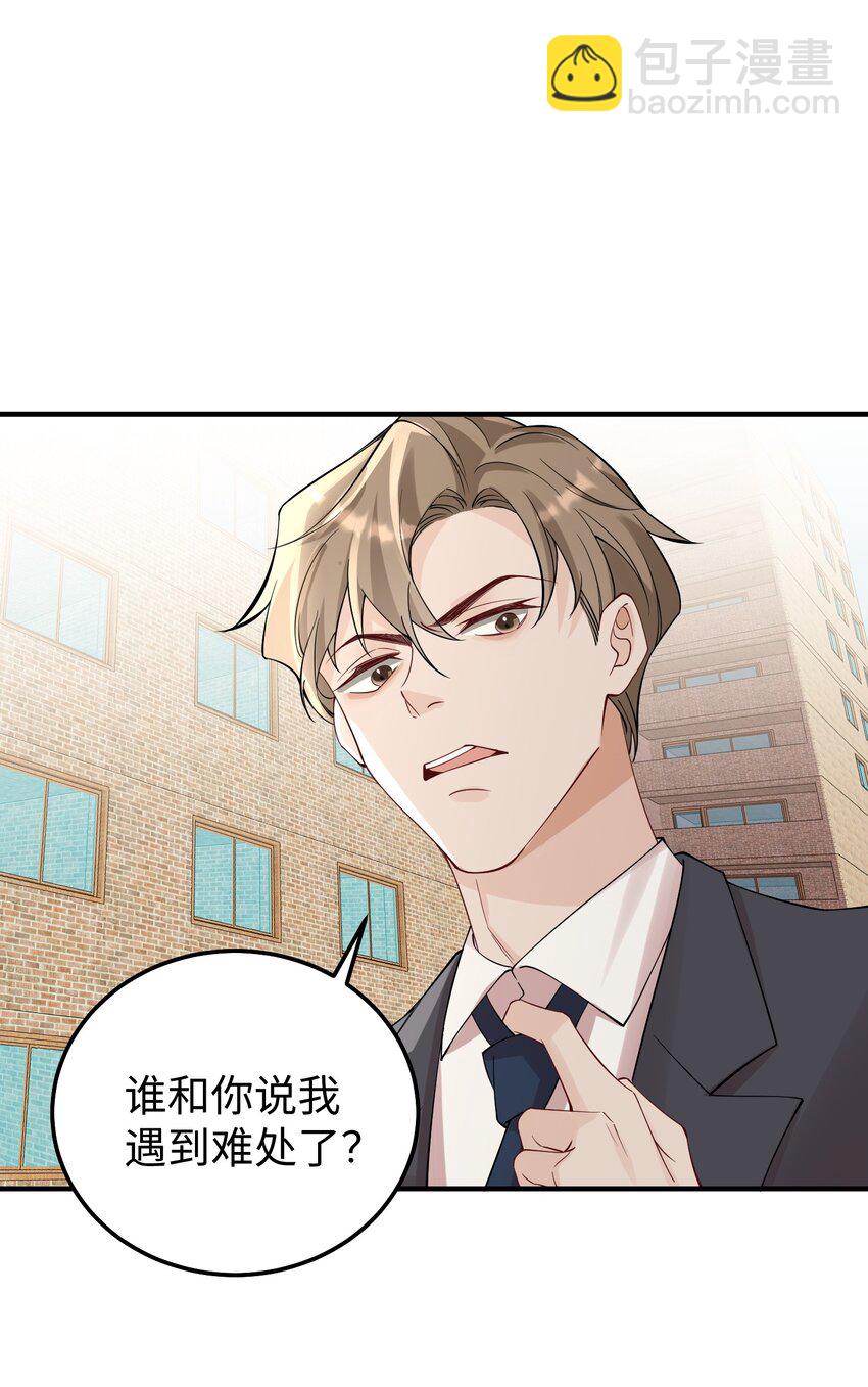 063 我绝不会回家卖橘子！-第66话