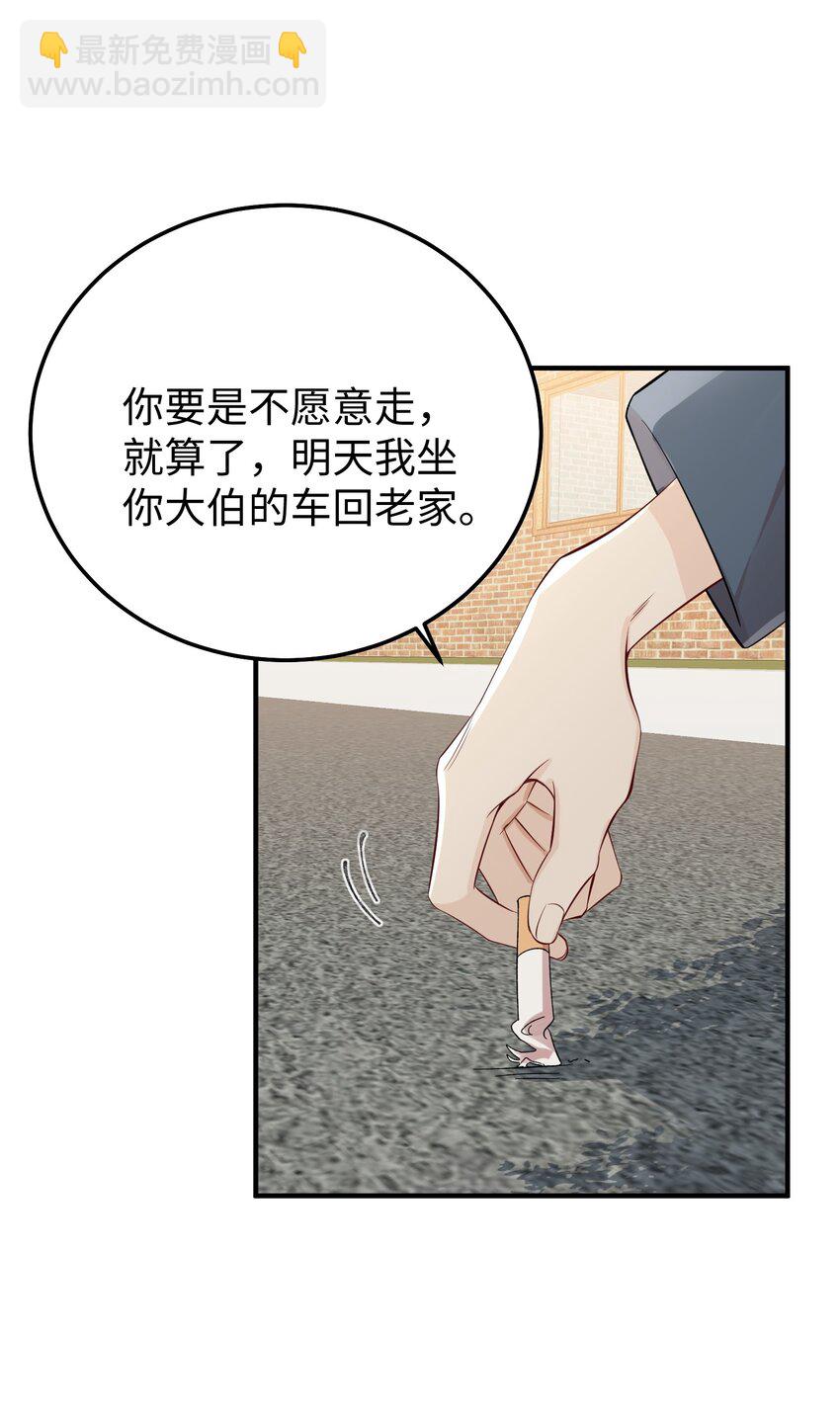 063 我绝不会回家卖橘子！-第66话