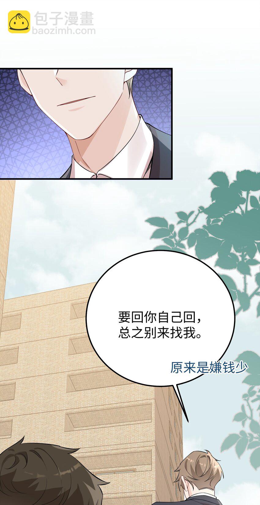 063 我绝不会回家卖橘子！-第66话