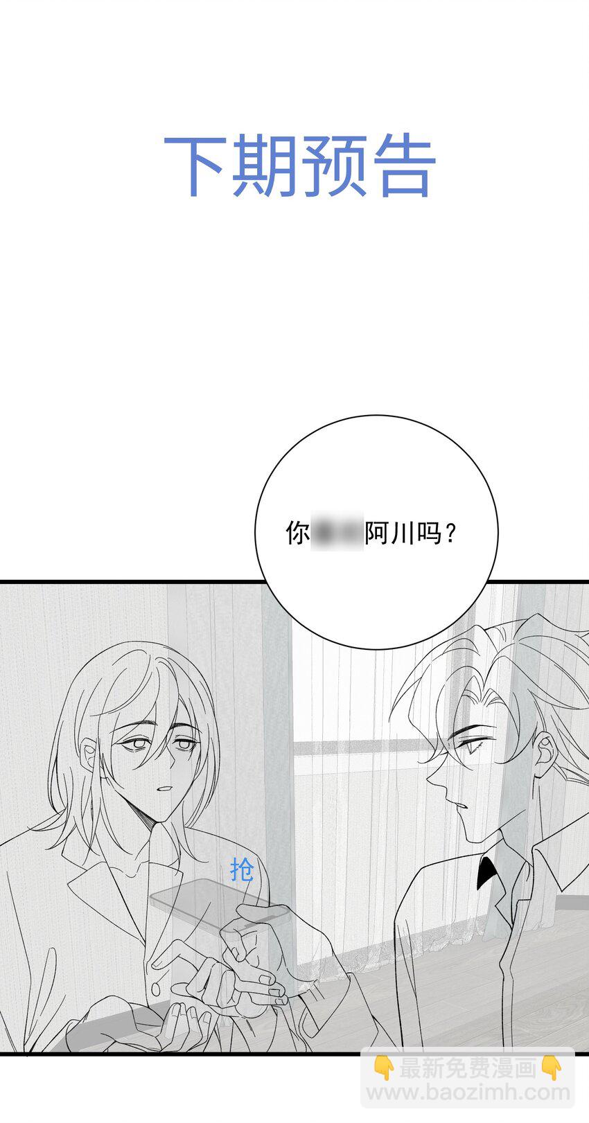 063 我绝不会回家卖橘子！-第66话