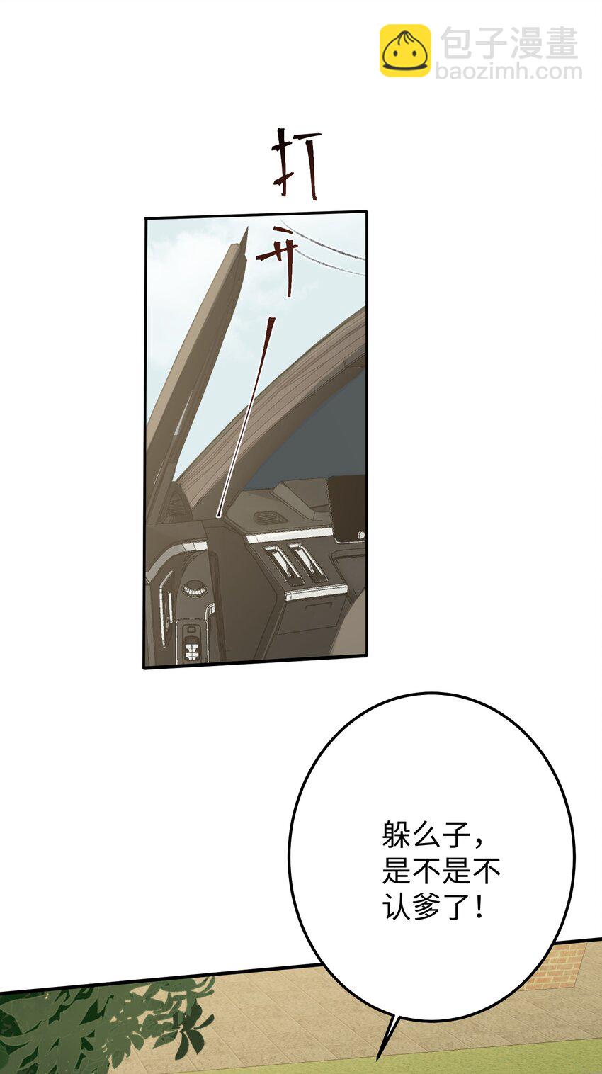 063 我绝不会回家卖橘子！-第66话