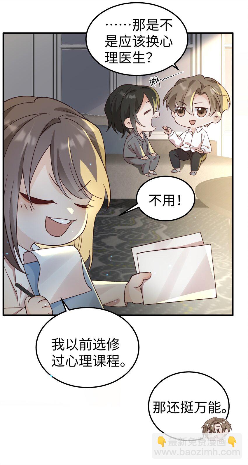 065 我们上次&hellip;&hellip;做了♂什么-第68话