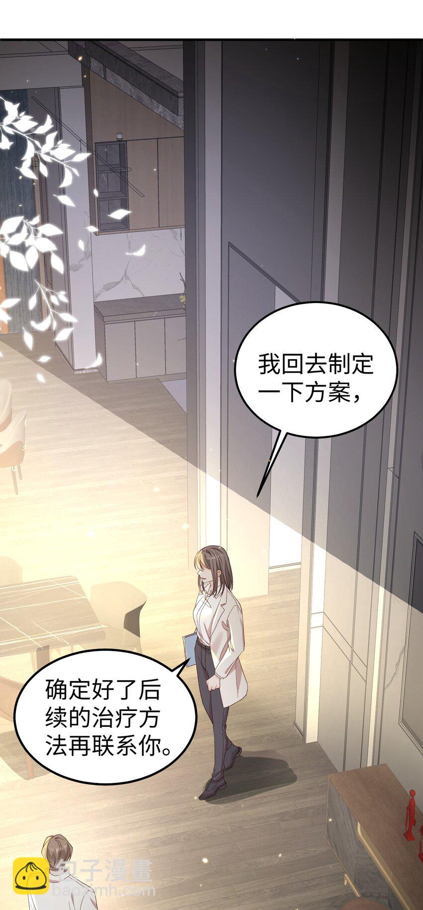 065 我们上次&hellip;&hellip;做了♂什么-第68话