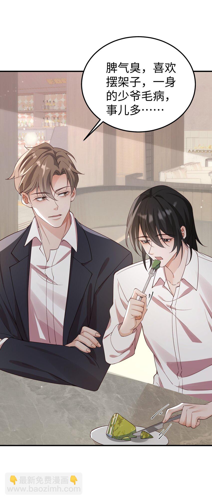 065 我们上次&hellip;&hellip;做了♂什么-第68话