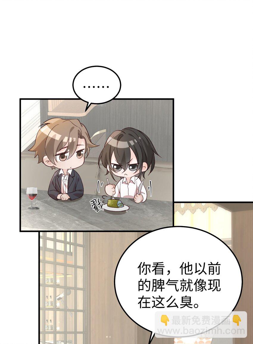 065 我们上次&hellip;&hellip;做了♂什么-第68话