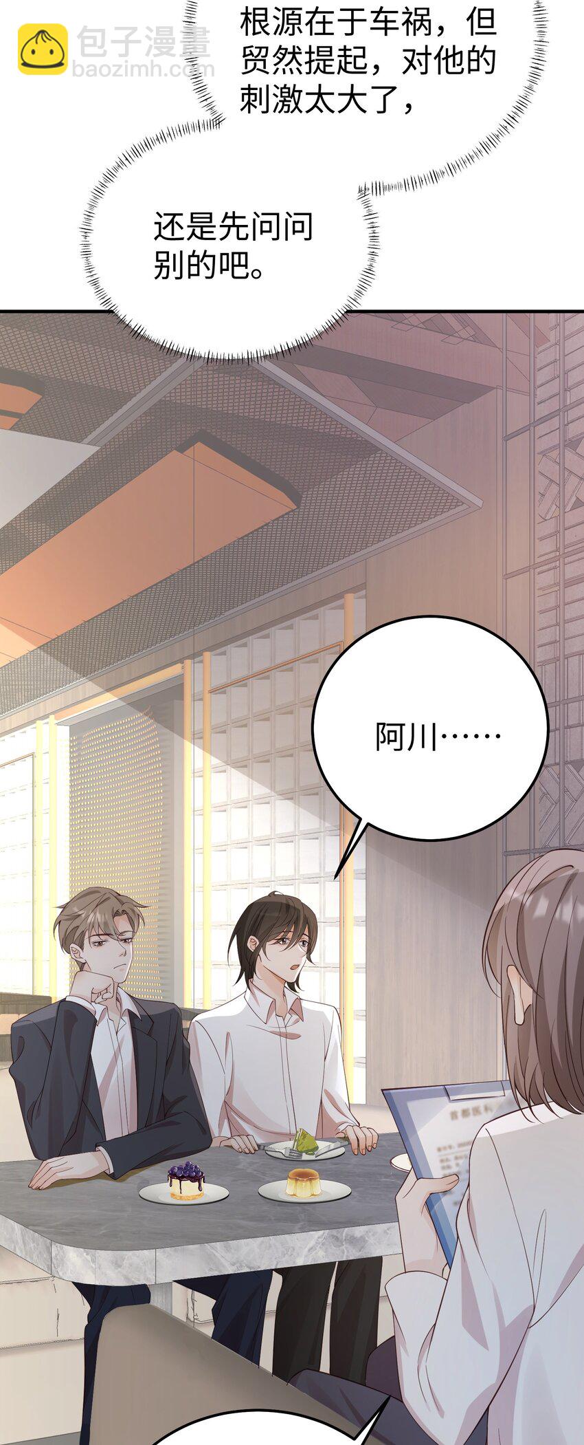 065 我们上次&hellip;&hellip;做了♂什么-第68话