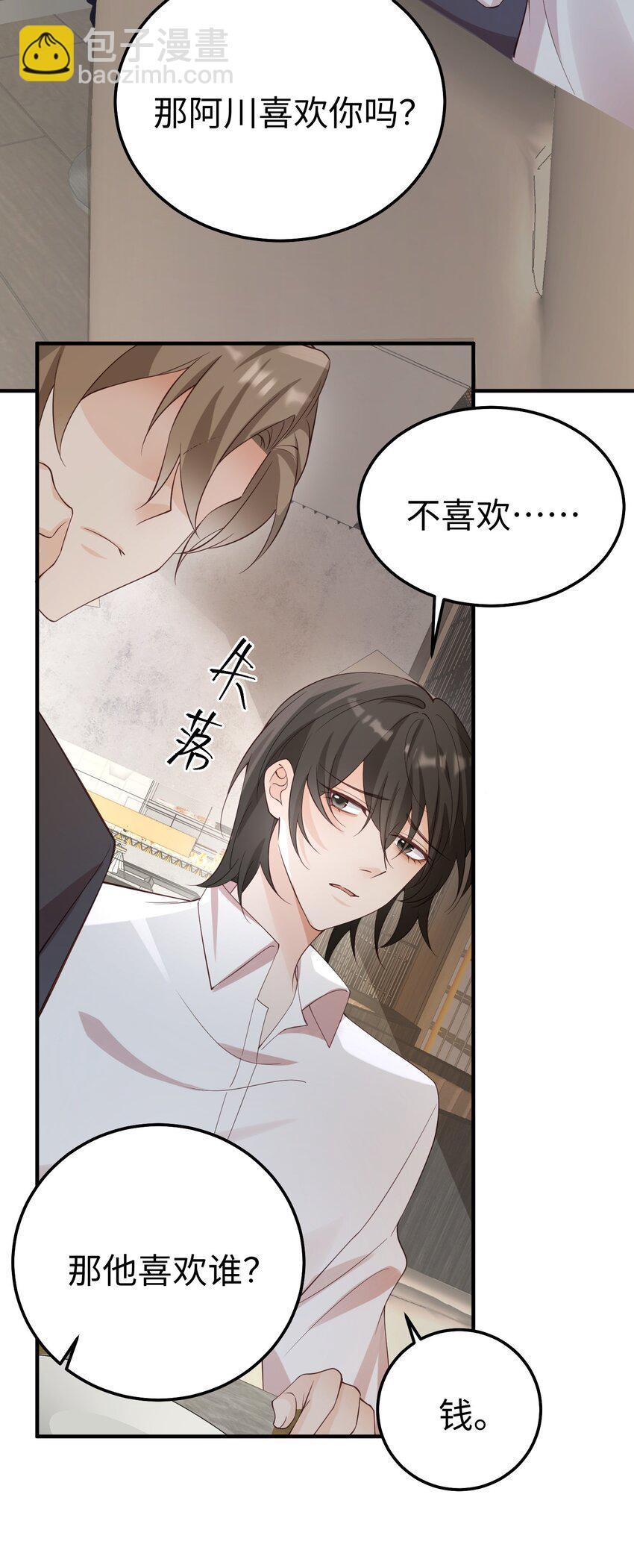 065 我们上次&hellip;&hellip;做了♂什么-第68话