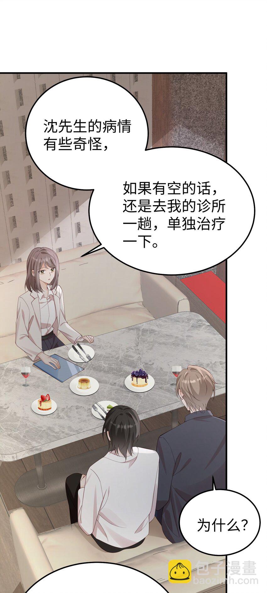 065 我们上次&hellip;&hellip;做了♂什么-第68话