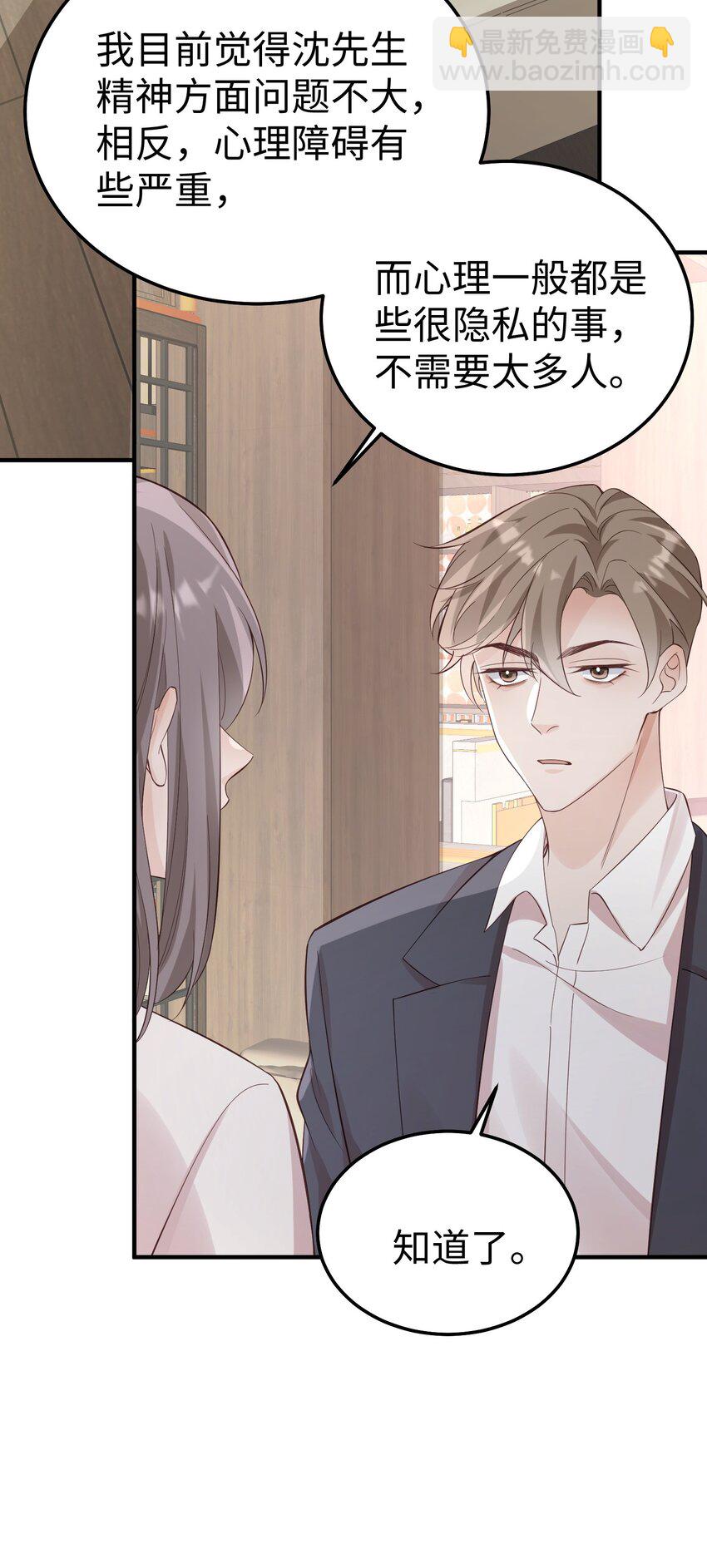 065 我们上次&hellip;&hellip;做了♂什么-第68话