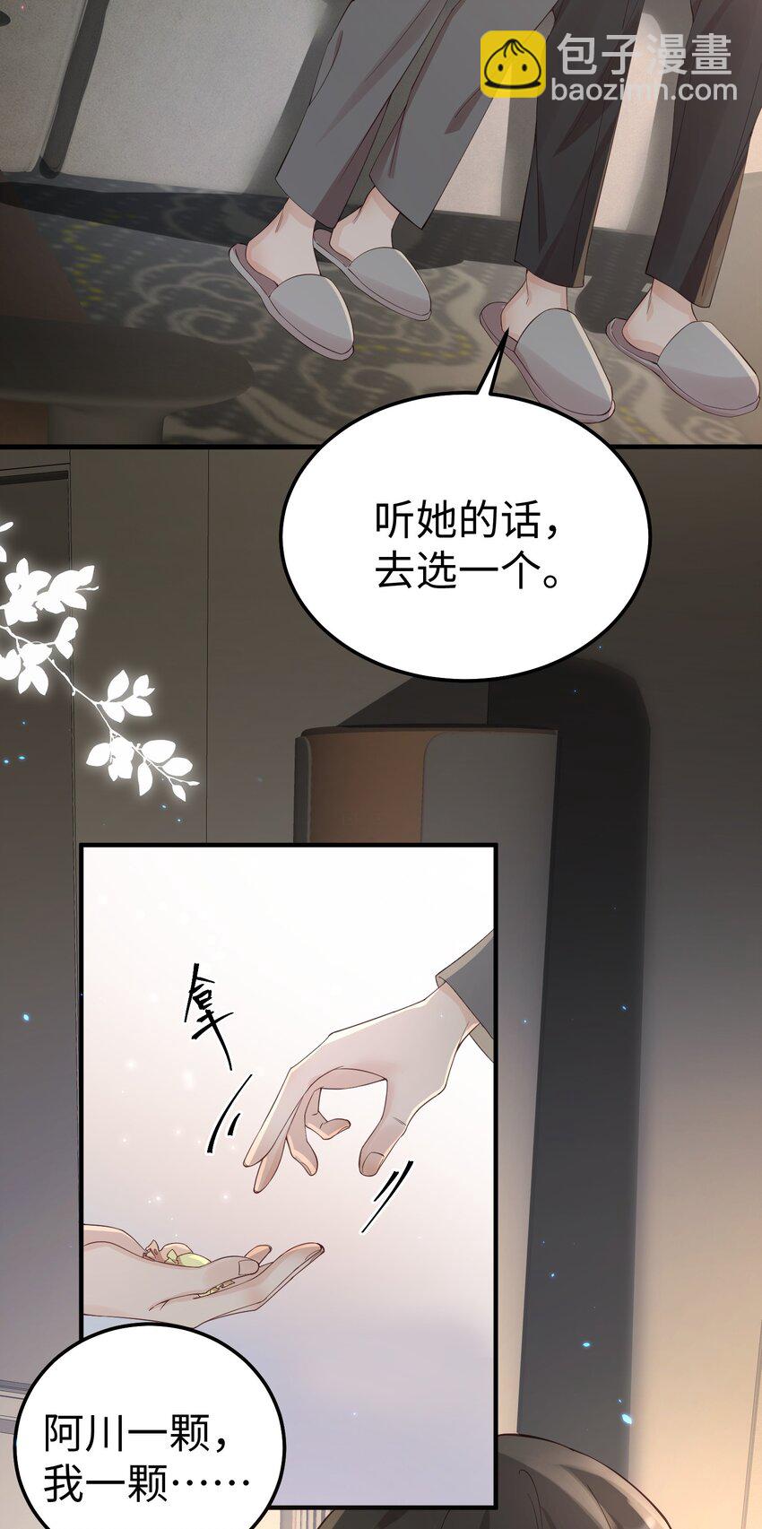 065 我们上次&hellip;&hellip;做了♂什么-第68话