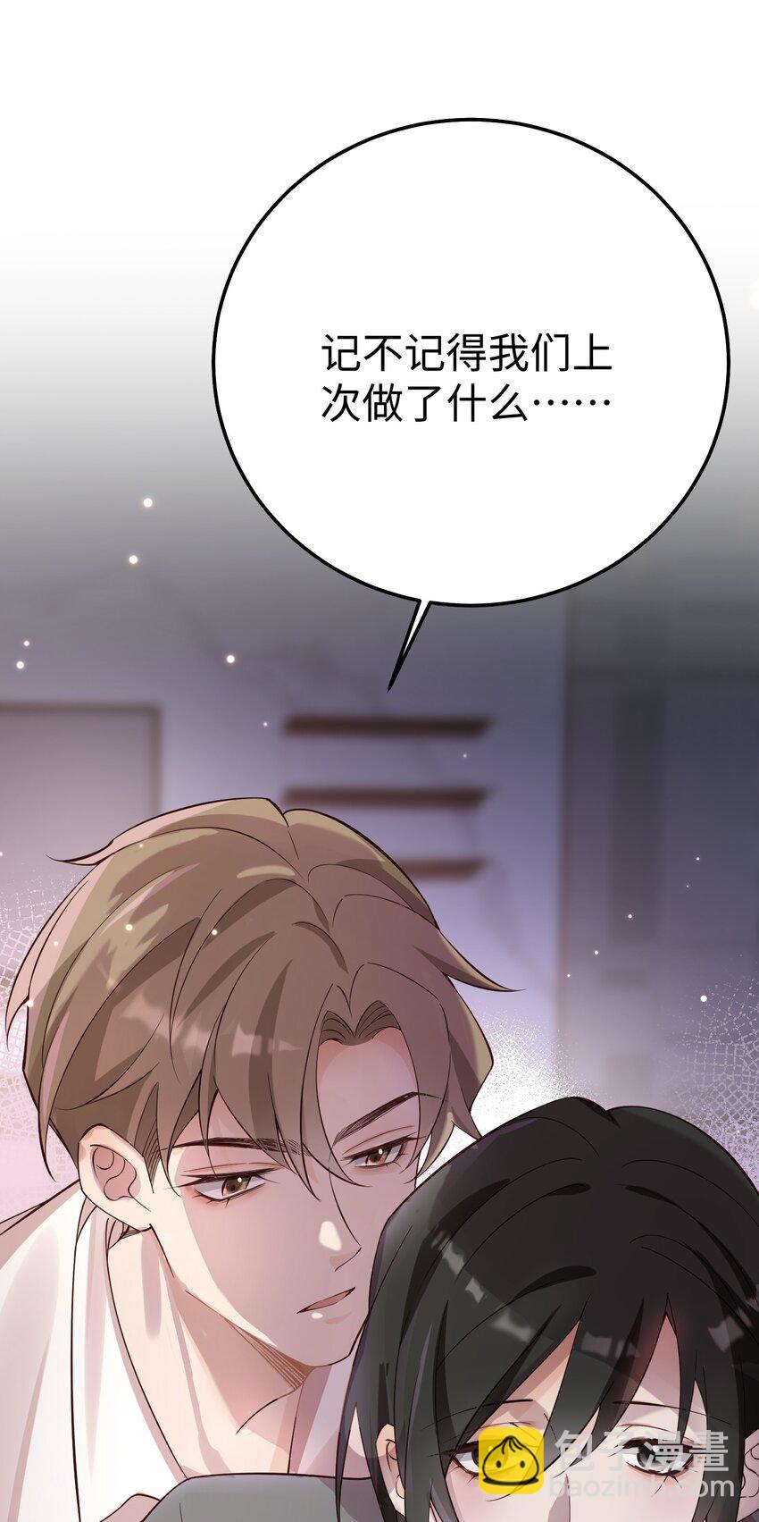 065 我们上次&hellip;&hellip;做了♂什么-第68话