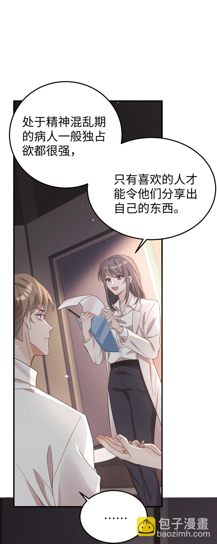 065 我们上次&hellip;&hellip;做了♂什么-第68话