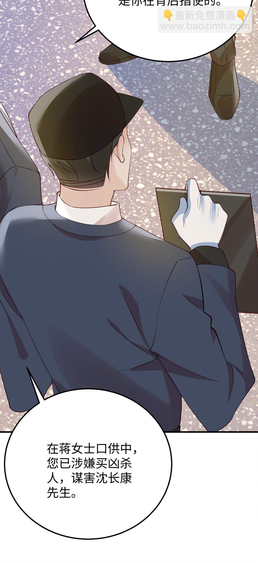 067 就趁现在！赶紧跑路！-第70话