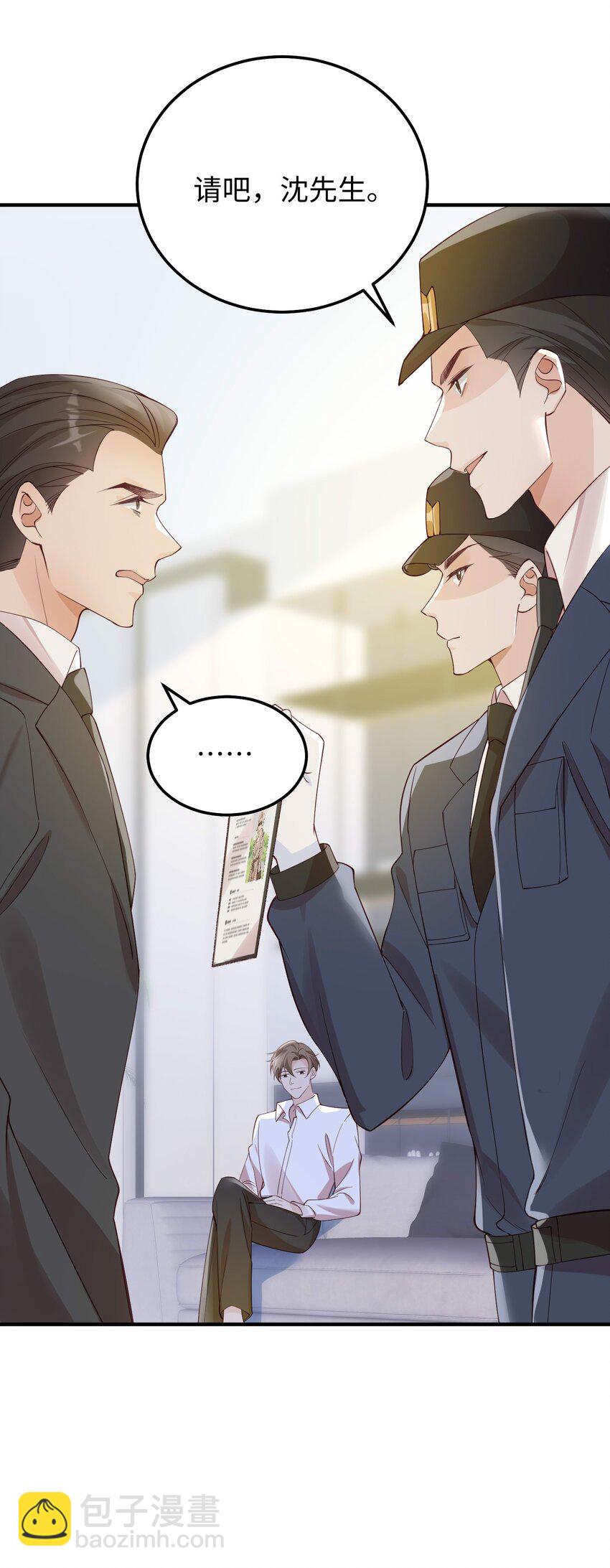 067 就趁现在！赶紧跑路！-第70话