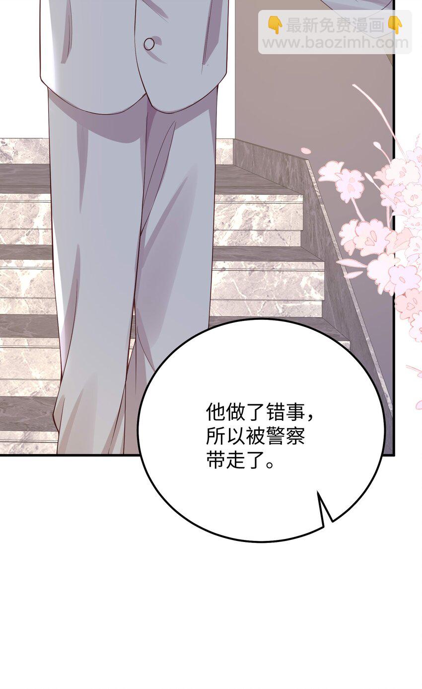 067 就趁现在！赶紧跑路！-第70话