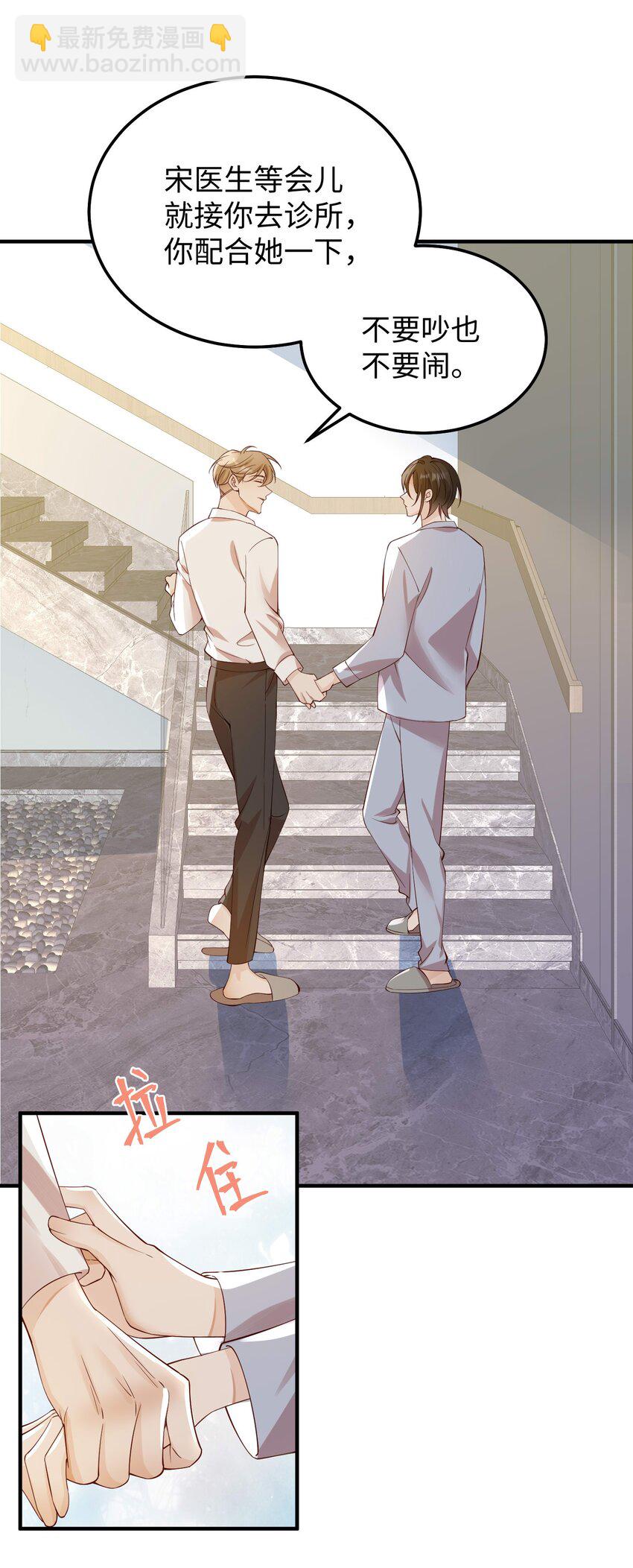 067 就趁现在！赶紧跑路！-第70话