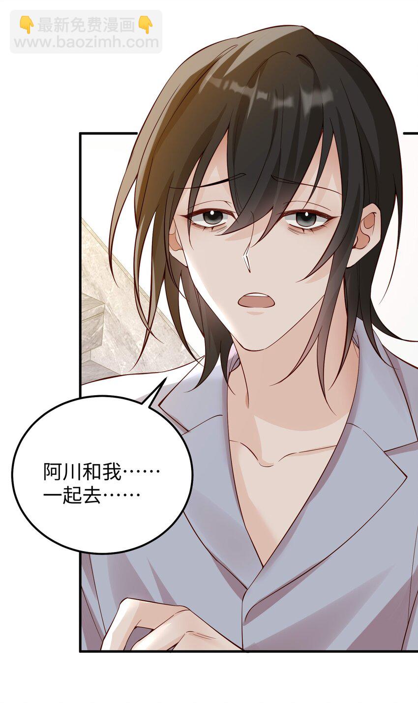 067 就趁现在！赶紧跑路！-第70话