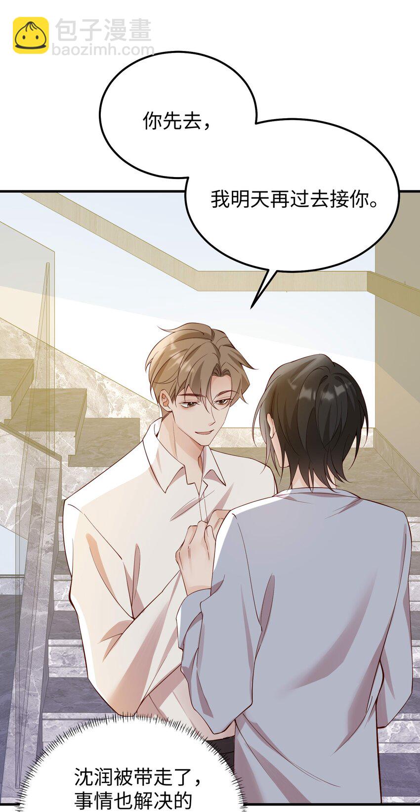 067 就趁现在！赶紧跑路！-第70话