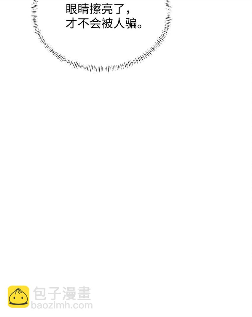 067 就趁现在！赶紧跑路！-第70话