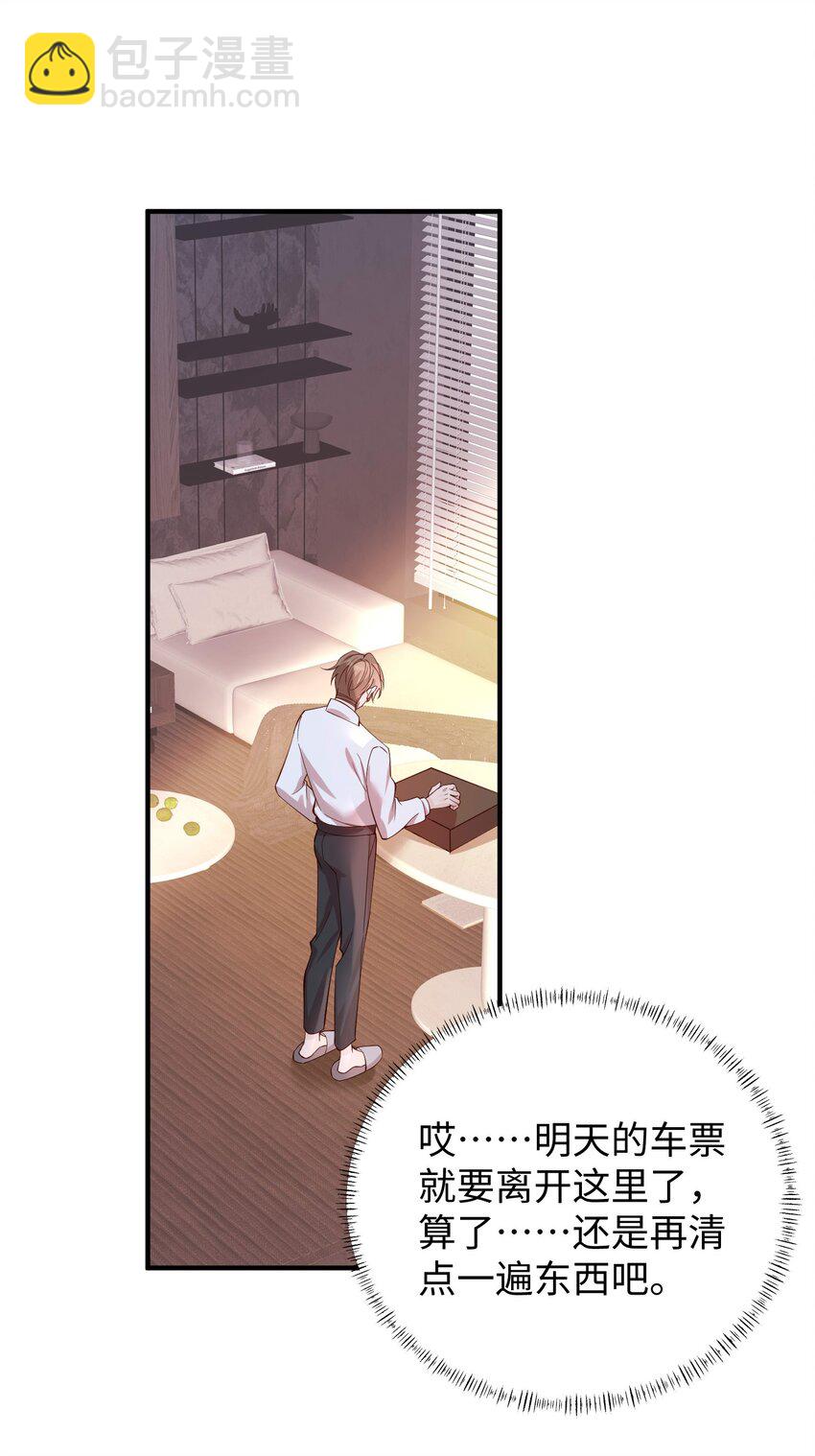 067 就趁现在！赶紧跑路！-第70话