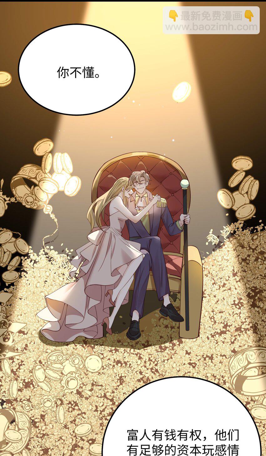 067 就趁现在！赶紧跑路！-第70话