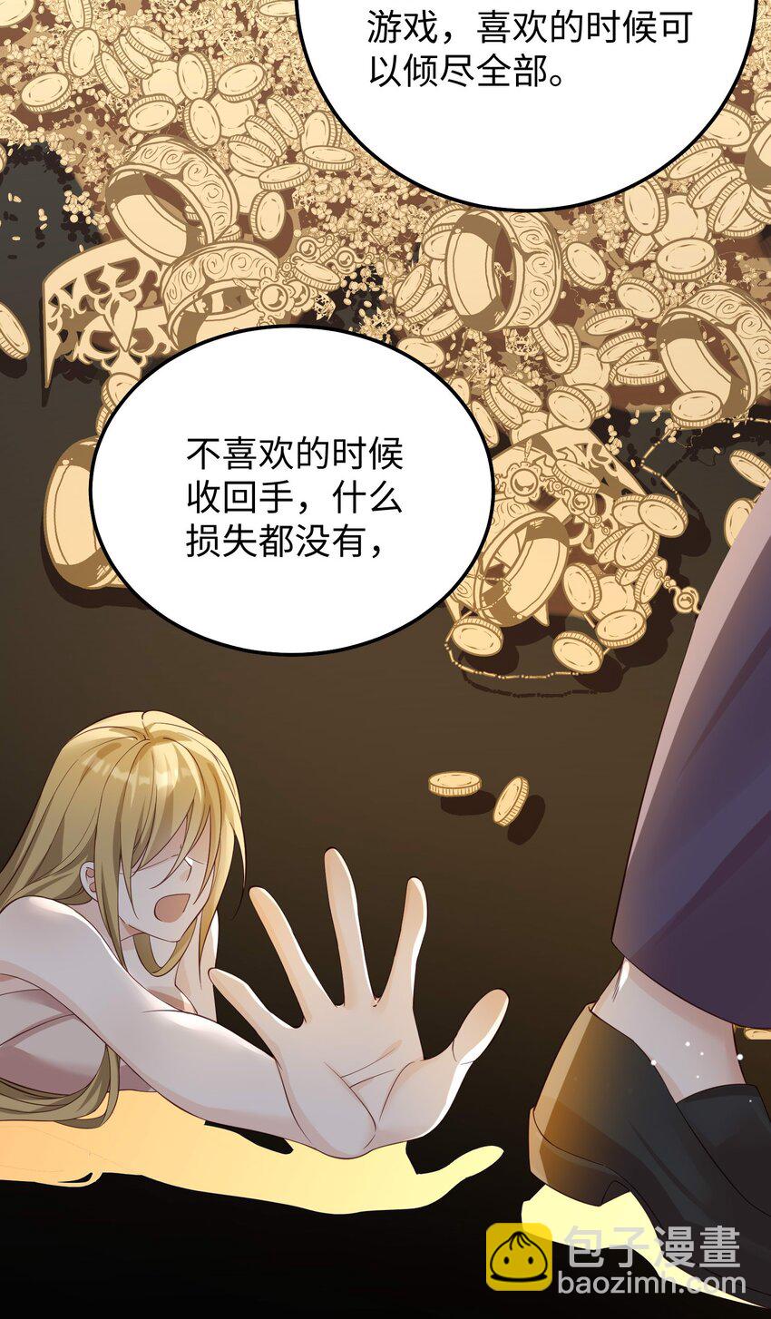 067 就趁现在！赶紧跑路！-第70话