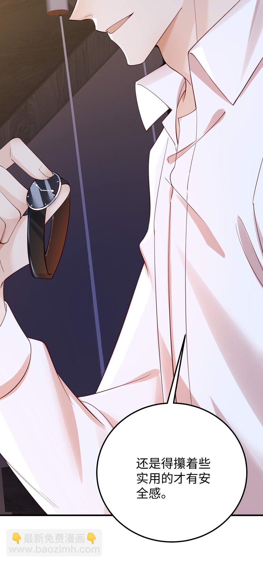 067 就趁现在！赶紧跑路！-第70话