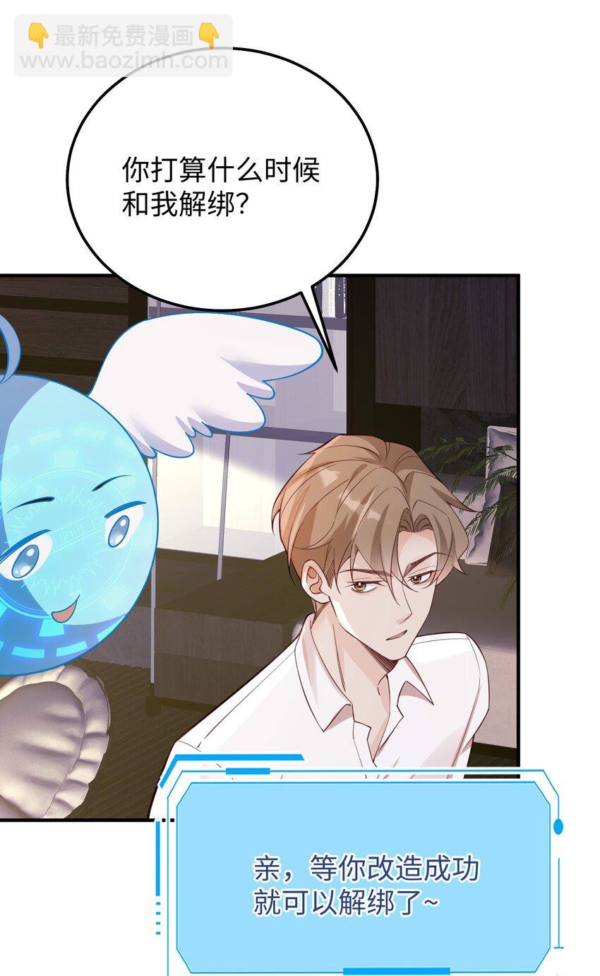 067 就趁现在！赶紧跑路！-第70话