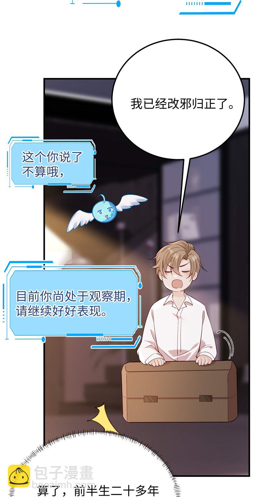 067 就趁现在！赶紧跑路！-第70话