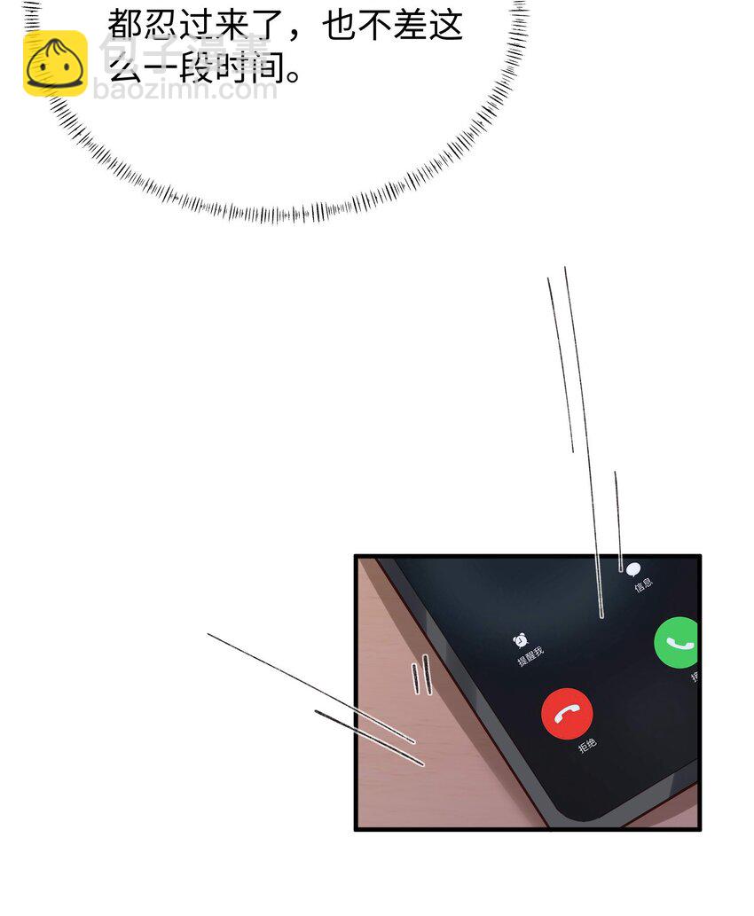 067 就趁现在！赶紧跑路！-第70话