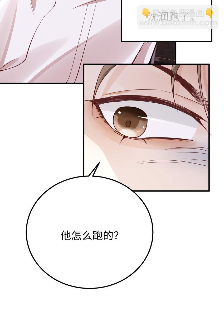 067 就趁现在！赶紧跑路！-第70话