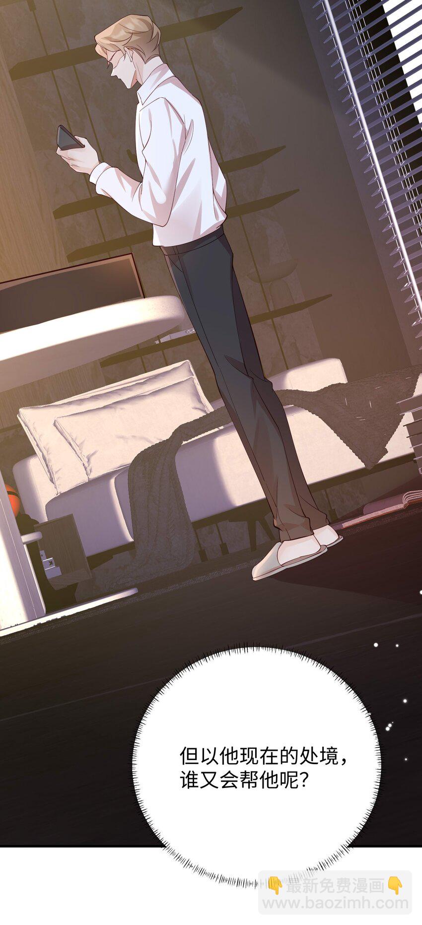 067 就趁现在！赶紧跑路！-第70话