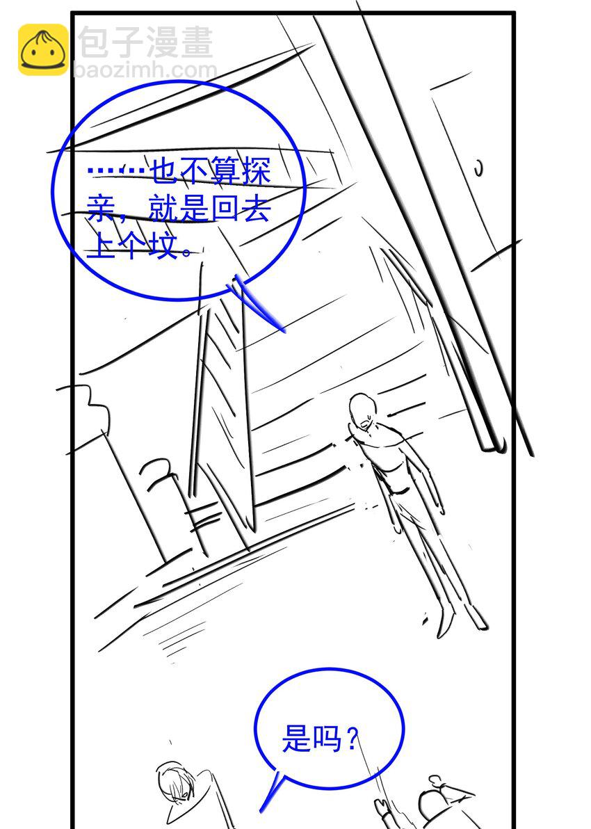 067 就趁现在！赶紧跑路！-第70话