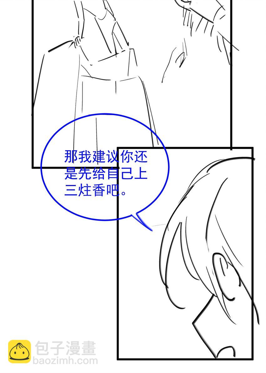 067 就趁现在！赶紧跑路！-第70话