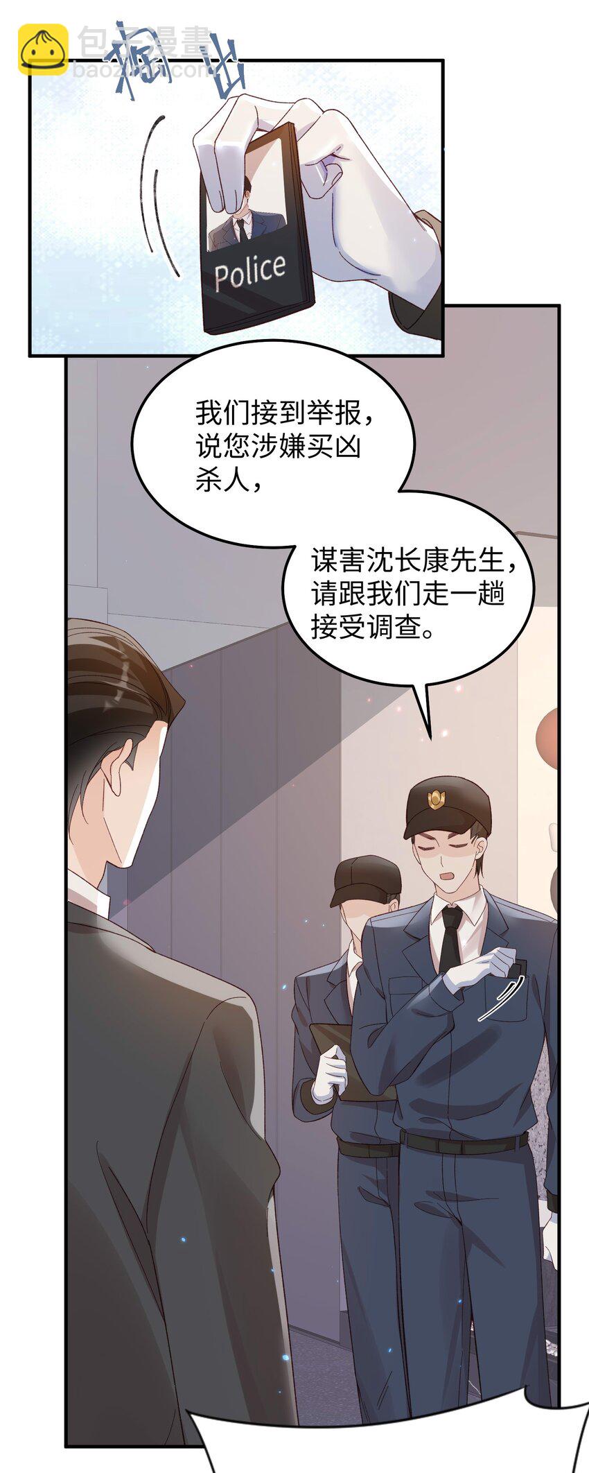 067 就趁现在！赶紧跑路！-第70话