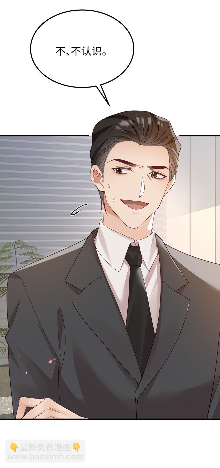 067 就趁现在！赶紧跑路！-第70话