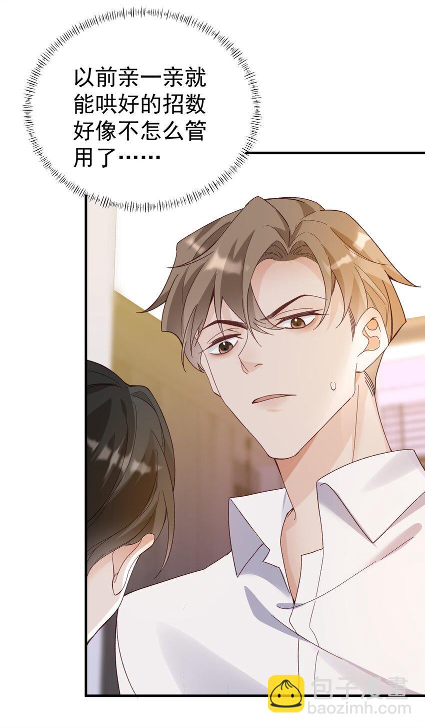 069 趁着天黑，我跑！-第72话