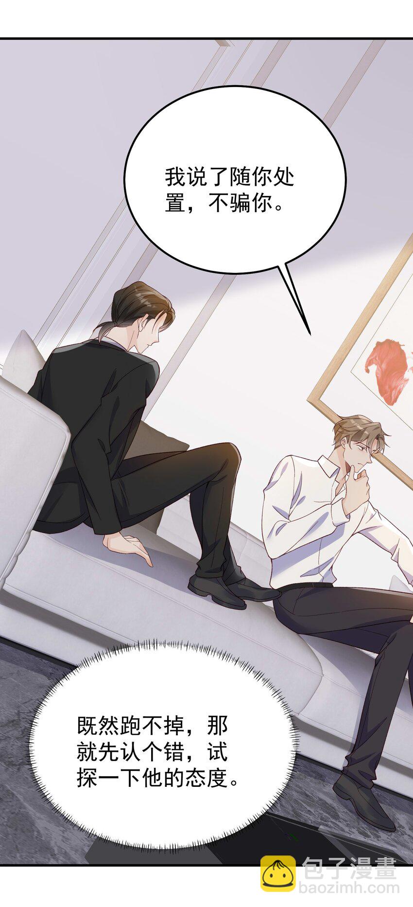 069 趁着天黑，我跑！-第72话