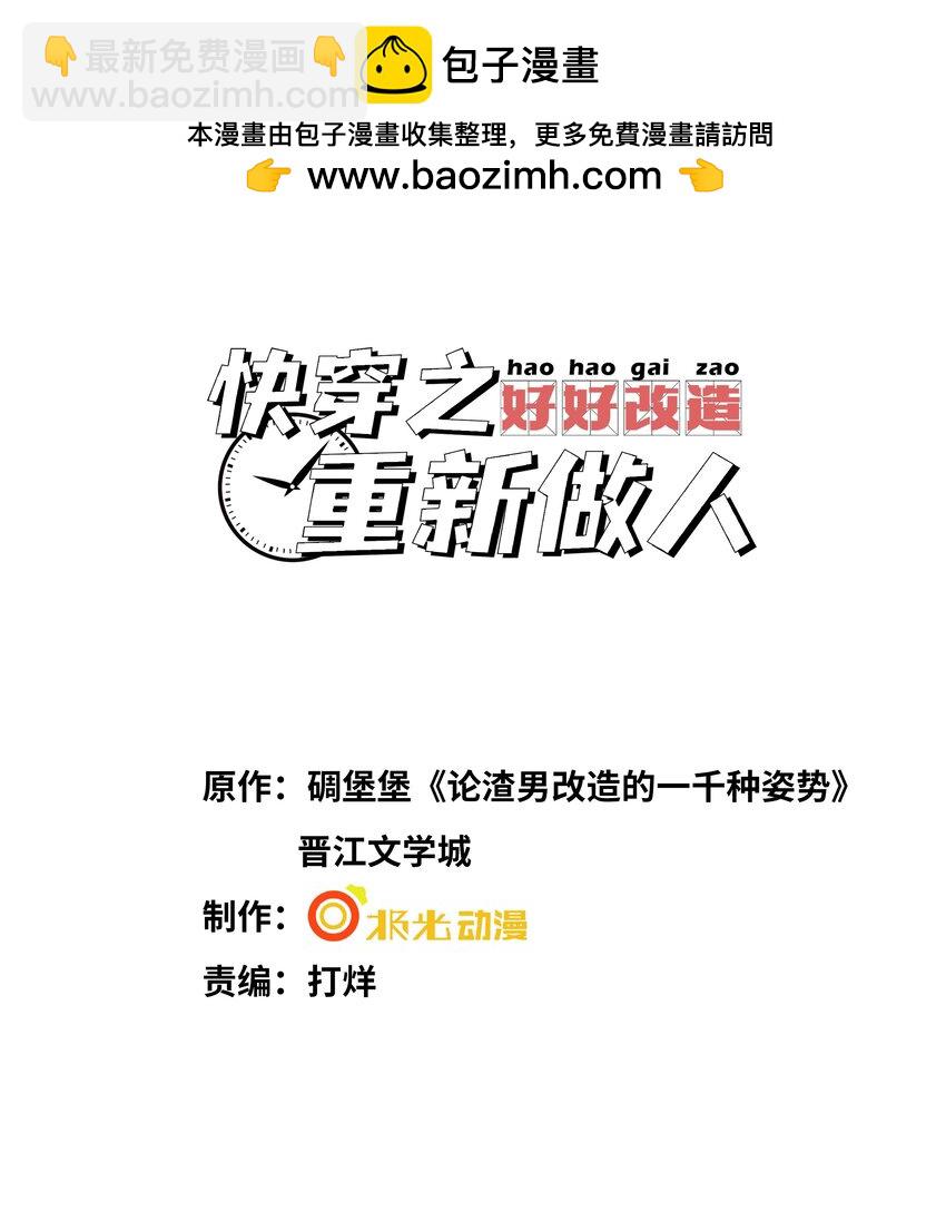 069 趁着天黑，我跑！-第72话